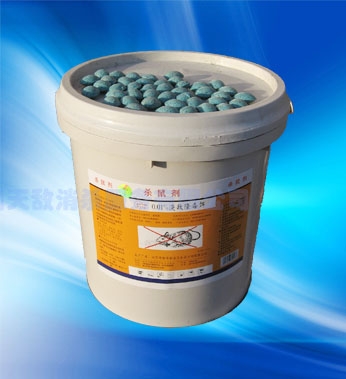 石家庄0.01%溴敌隆饵粒(蜡块)