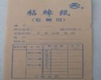 石家庄蟑螂监测板