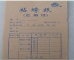 石家庄蟑螂监测板